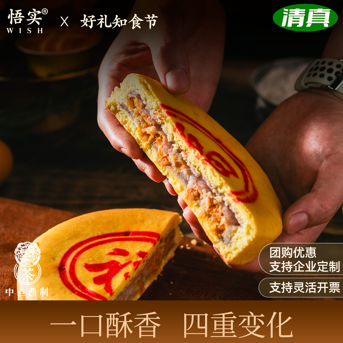 清真黄金大月饼福饼网红芋泥麻薯咸蛋黄肉松中秋送礼企业团购定制
