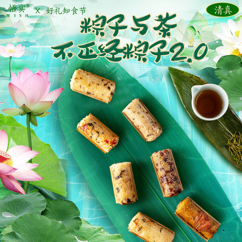 清真竹筒粽子甜粽蛋黄牛肉蜜枣
