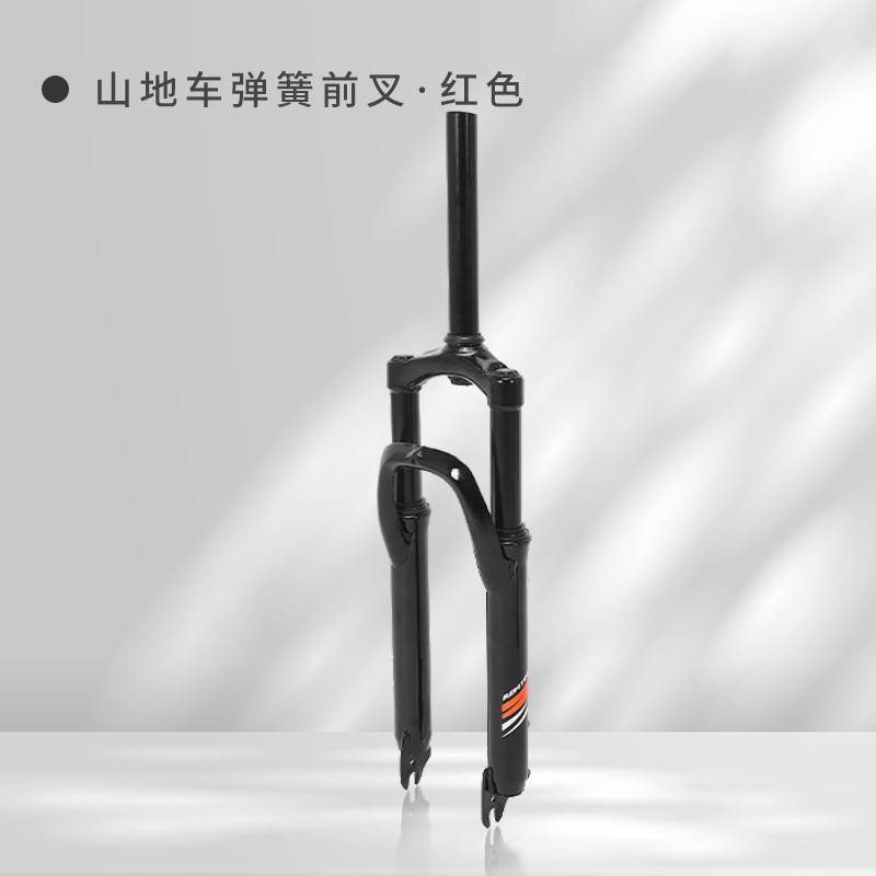 山地车自行车弹簧减震前叉20/22/24/26/27.5寸避震无纹单车弹簧叉