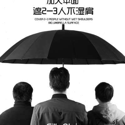 雨伞长柄大号24骨男士黑色直杆暴雨专用直柄大伞定制logo双人抗风