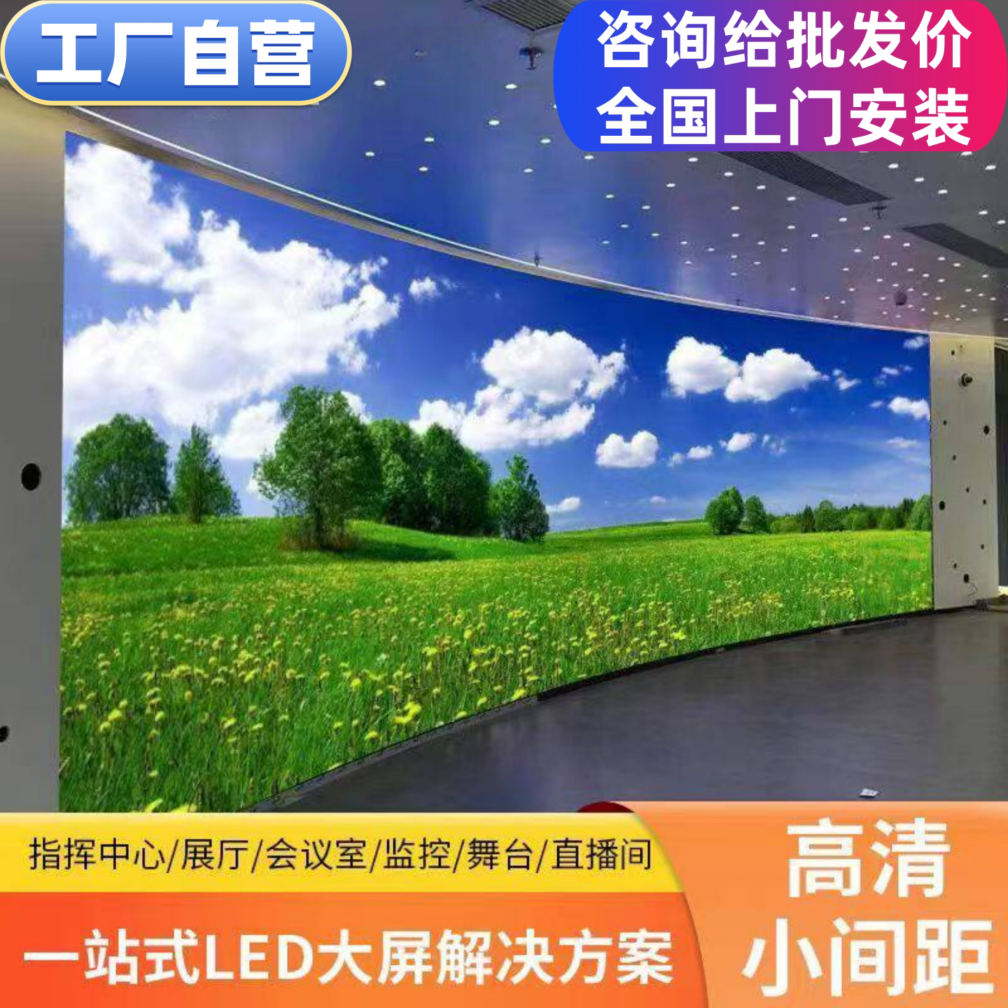 全彩led电子显示屏室内P1.25 COB舞台展厅会议室户外广告柔性屏幕
