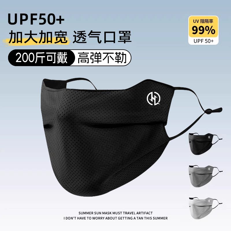 防晒口罩男士大脸专用防紫外线加大号面罩夏季薄款透气不勒耳骑行