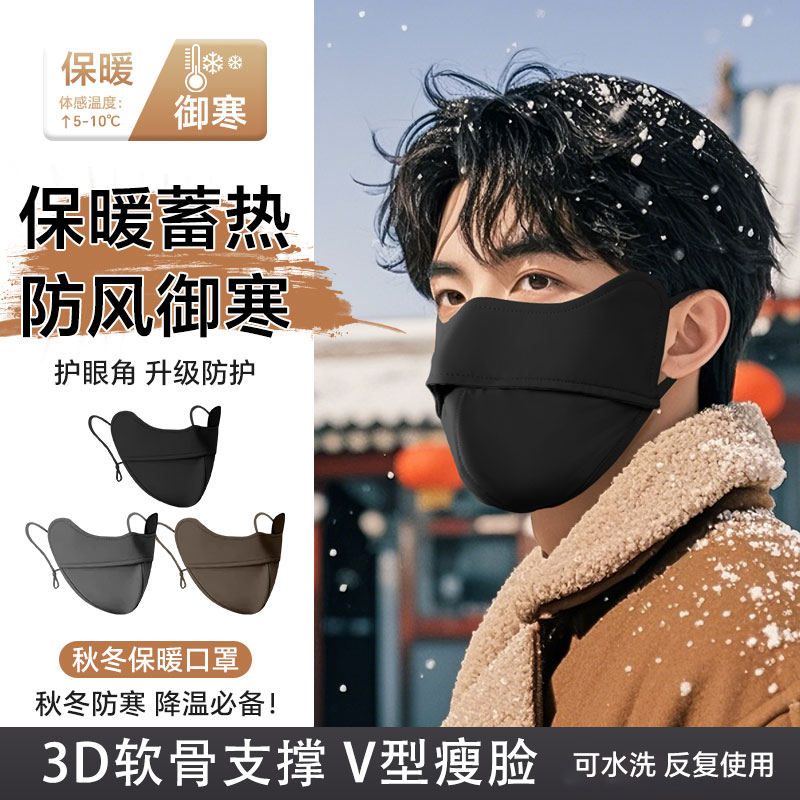 冬季滑雪保暖口罩男新款潮款黑色加大加厚骑行防风防寒面罩女脸罩
