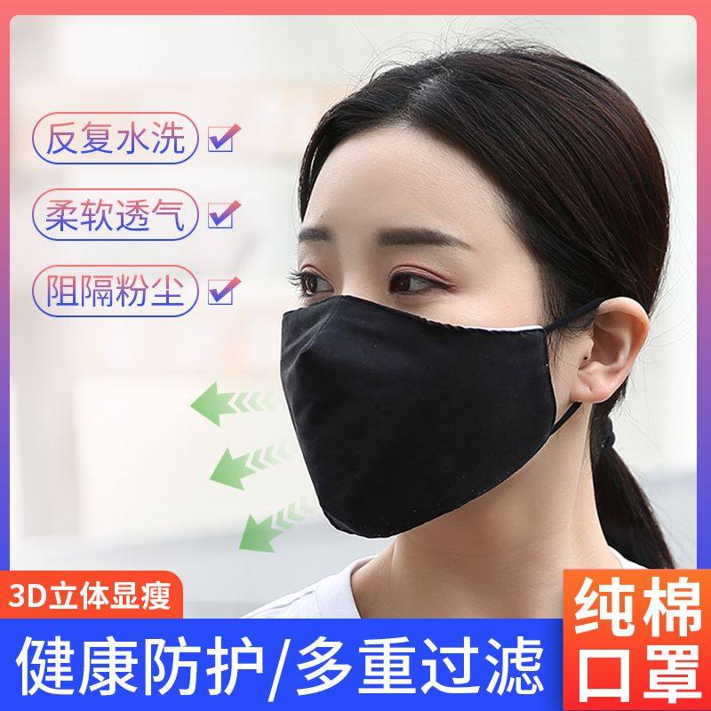 纯棉保暖口罩女士冬季成人防寒防尘透气可水洗口罩骑行防风面罩男