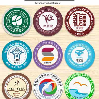 校服校徽布贴定制深圳外国语实验附属中小学校入园防水标可缝可烫