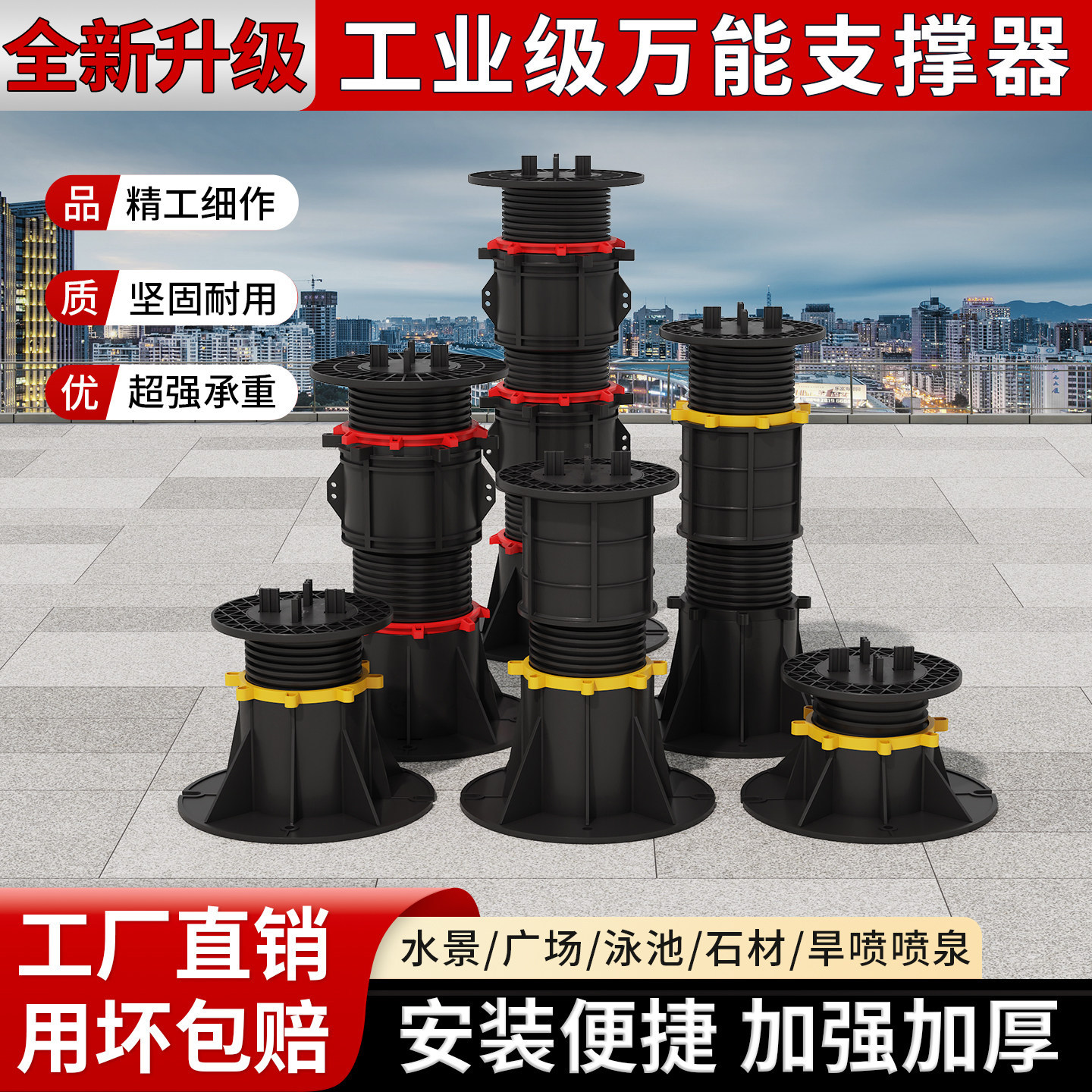 万能支撑器水景石材龙骨瓷砖旱喷伸缩可调节工业级承重支撑架加厚,基础建材,生态板,淘宝优惠券,粉丝福利购,淘宝优惠卷