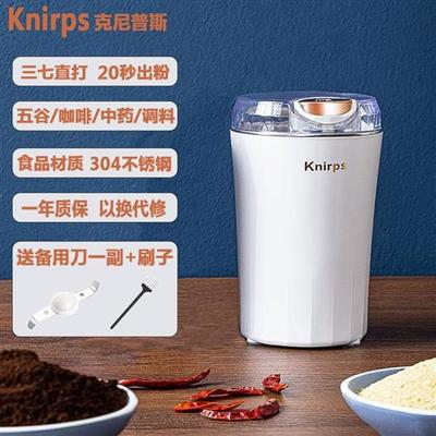 克尼普斯(Knirps)磨粉机家用研磨机多功能料理机小型打粉机超细