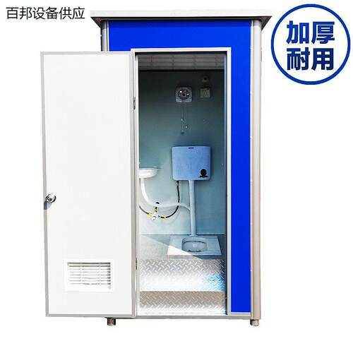 定制工地移动厕所户外卫