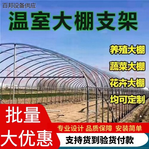 骨架大棚温室支架全套养
