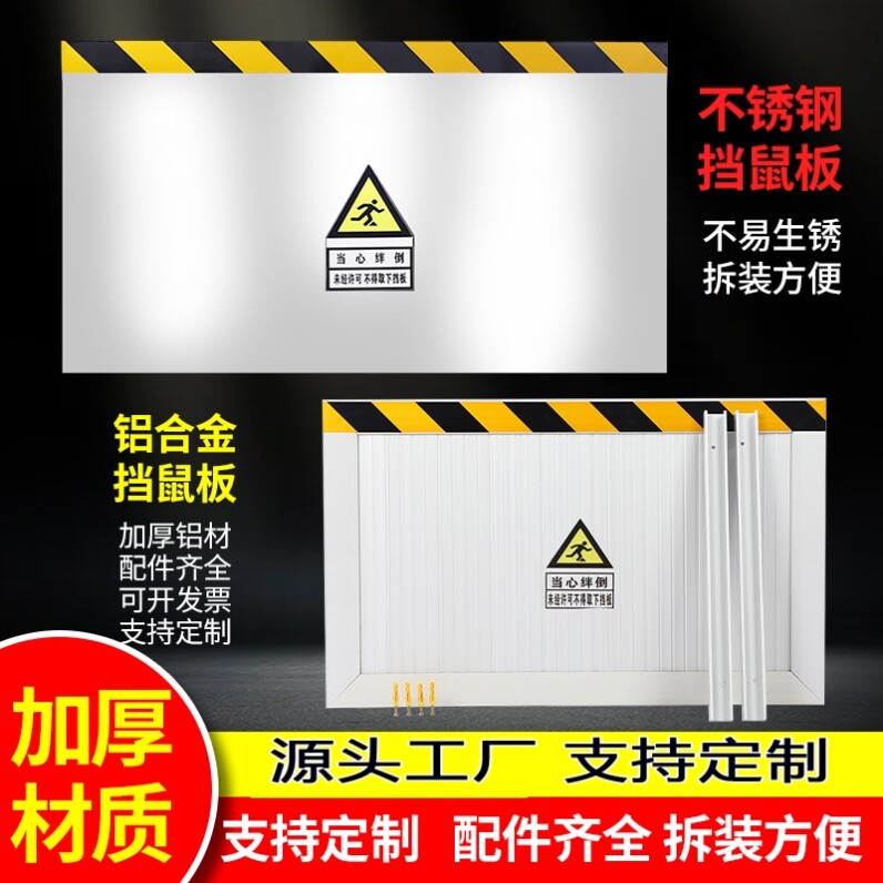 铝合金挡鼠板铝合金防汛挡水板铝门挡