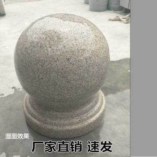 石球路障挡车石球圆球广场校园石墩子拦路石花岗岩大理石防爆隔离
