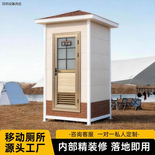 移动卫生间户外家用厕所