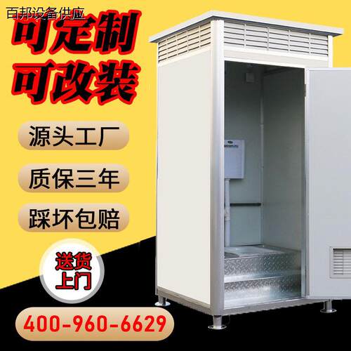 户外移动厕所卫生间家用