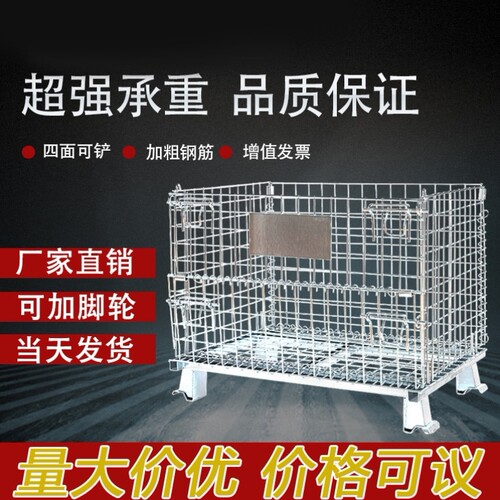 仓储笼折叠铁框仓库笼快递笼车周转箱储物笼蝴蝶笼铁笼铁框网格笼