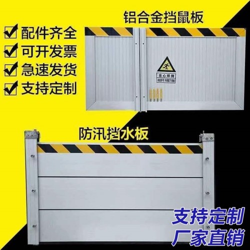 定做铝合金挡鼠板防鼠板门档家用厨房机房幼儿园配电室折叠免打孔