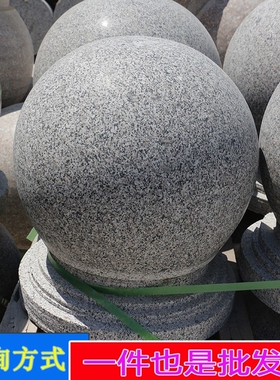 石球路障大理石挡车球红色广场止车石公园防撞石墩子花岗岩车挡石