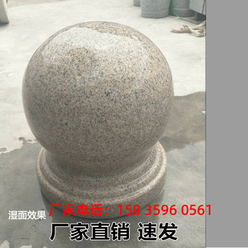 石球路障阻车石球圆球广场校园石墩子拦路石花岗岩大理石防爆隔离