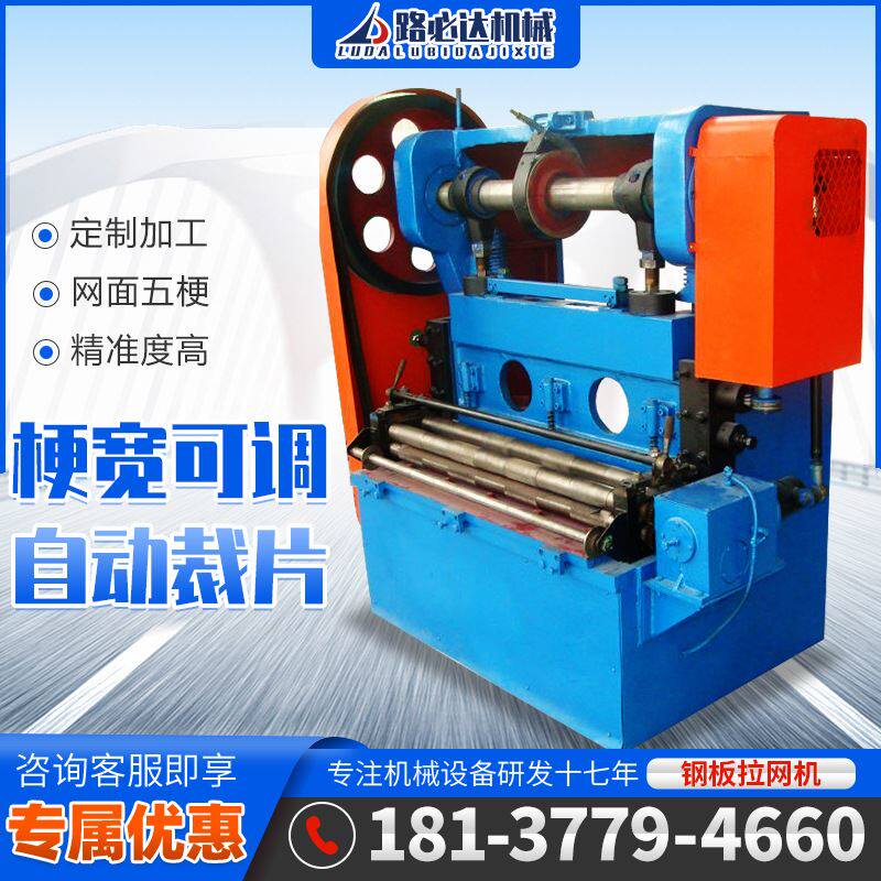 钢板网冲压机高速冲剪不锈钢网片机厂家菱形金属网片冲压丝网机械