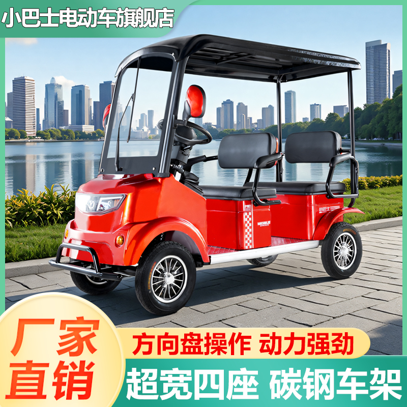 【厂家直销】小巴士电动四轮车