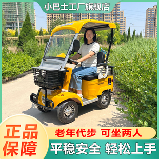 老人代步车接送孩子上学带棚单双人座电动车 小巴士电动四轮车新款