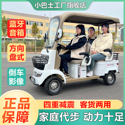 【厂家直销】小巴士电动四轮车