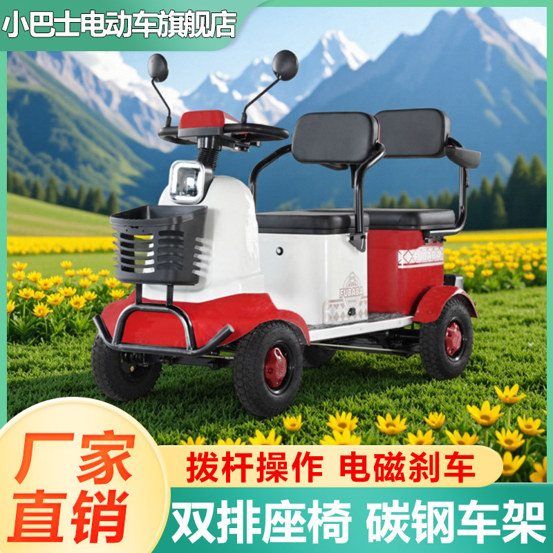 小巴士电动四轮车接送孩子电瓶车老年人代步车助力车老头乐