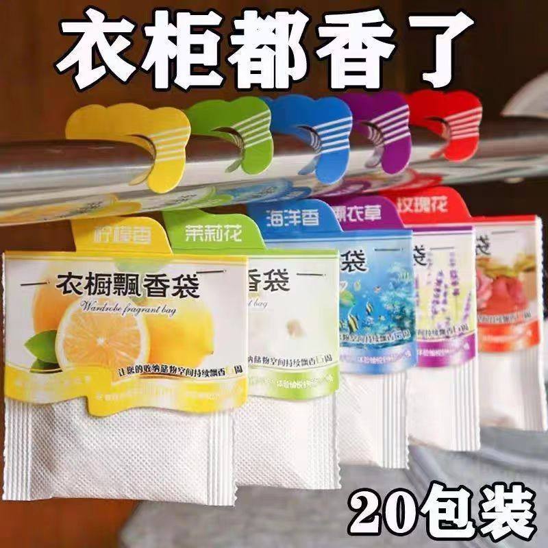 香包衣柜香袋持久房间除湿小薰衣草香囊除味桂花熏衣草衣橱鞋柜子