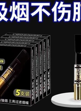 可清洗循环型抽烟过滤器粗中细三用男女士永久高档双重清肺过滤嘴