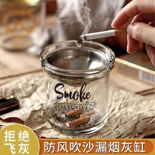 漏斗烟灰缸家用客厅带盖高级网红创意大号玻璃烟缸办公室风防飞灰