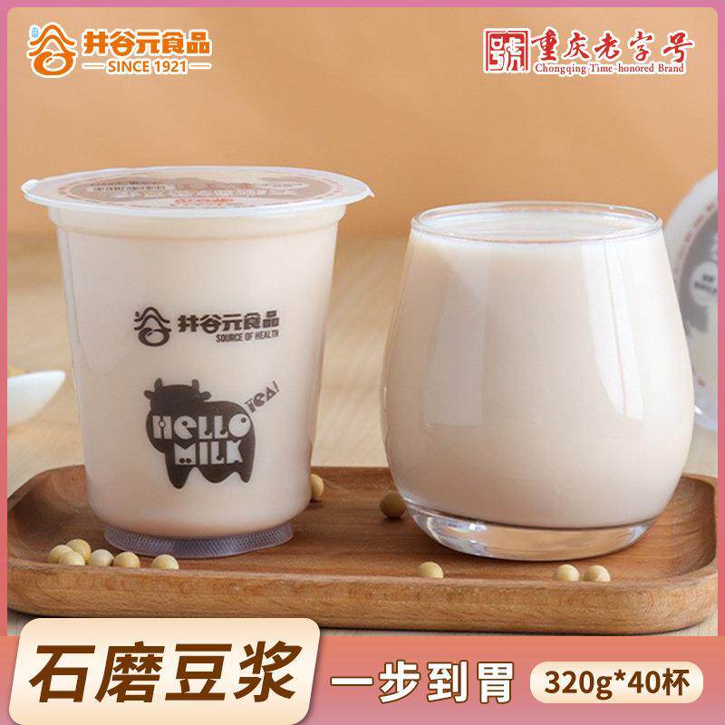 石磨黑豆浆杯装即食五谷杂