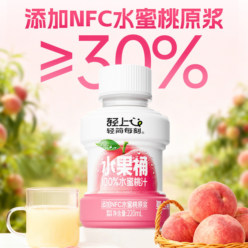 轻上NFC水蜜桃汁100%果汁含量春雪桃汁饮料0脂饮品聚餐小瓶果汁品