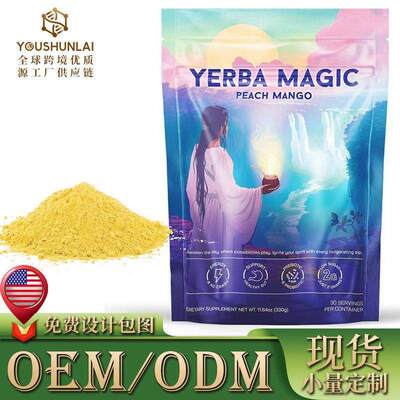 跨境巴拉圭茶yerbamci马