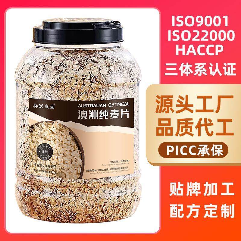 无添加蔗糖麦片澳洲纯18kg