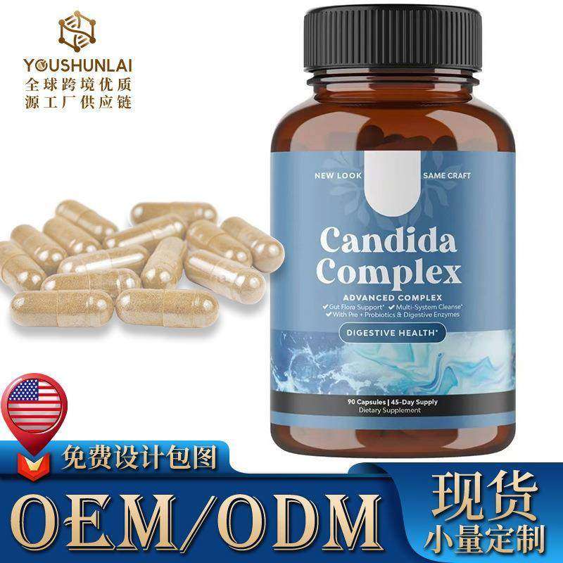 现货念珠菌净化胶囊 CandidaComplex 当天现发外贸源工厂净化胶囊,保健食品/膳食营养补充食品,定制营养补充剂,淘宝优惠券,粉丝福利购,淘宝优惠卷