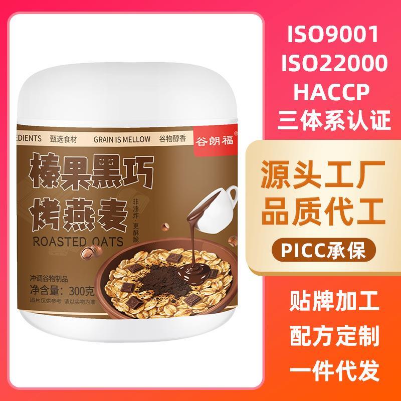 每日营养早餐榛果黑巧烤燕