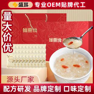 盛耳燕窝饮礼盒装节日送礼免煮即食冻干银耳汤30包燕窝银耳枸杞羹