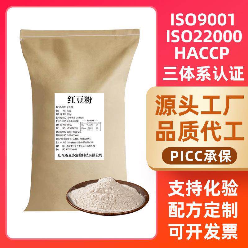 熟化红小豆粉营养即食冲饮