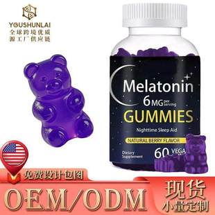 现货 跨境出口外贸褪黑素软糖 浆果味Melatonin Gummies 60粒特惠