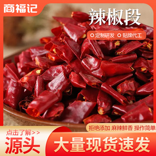 辣椒段辣椒粉餐饮川菜毛血旺水煮肉片烘干辣椒重庆火锅香辣重庆