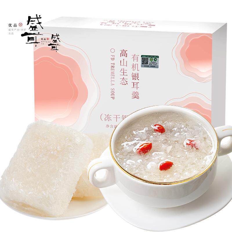 无糖高山生态银耳羹冲泡即食冻干银耳免煮本草银耳白木耳