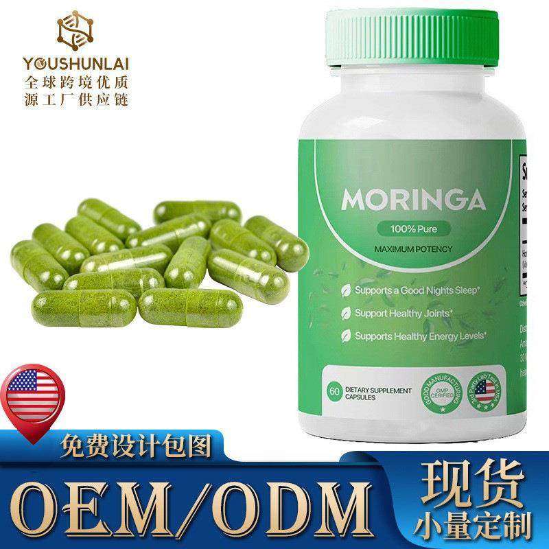 外贸现货tk热销跨境辣木叶胶囊60粒Moringacapsules辣木天然植萃,保健食品/膳食营养补充食品,定制营养补充剂,淘宝优惠券,粉丝福利购,淘宝优惠卷