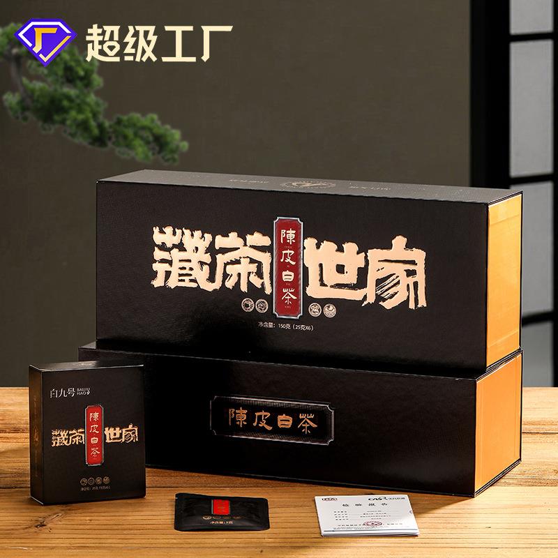 藏茶世家陈皮白福鼎叶礼盒