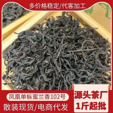 潮州凤凰单枞茶叶爆款浓香型蜜兰香礼盒装送礼散装单丛口粮茶乌龙