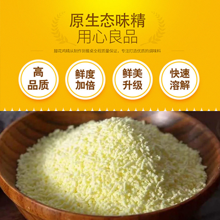 厂家直发滕花鲜香鸡精908克调味料餐饮装增鲜提味招商加盟