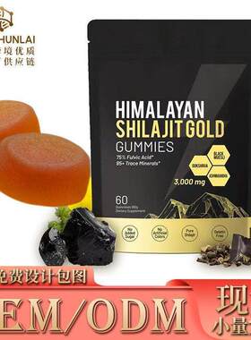 袋装 喜来芝软糖 tk爆品亚马逊SHILAJIT独立站现货特惠源头工厂
