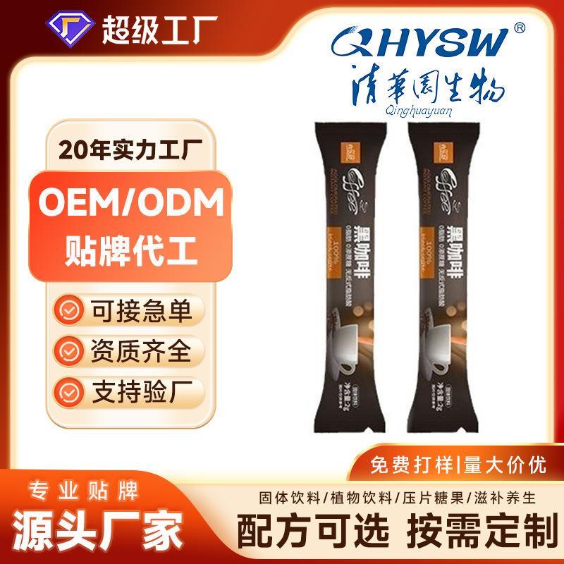 牌黑咖啡低脂0糖膳食纤维