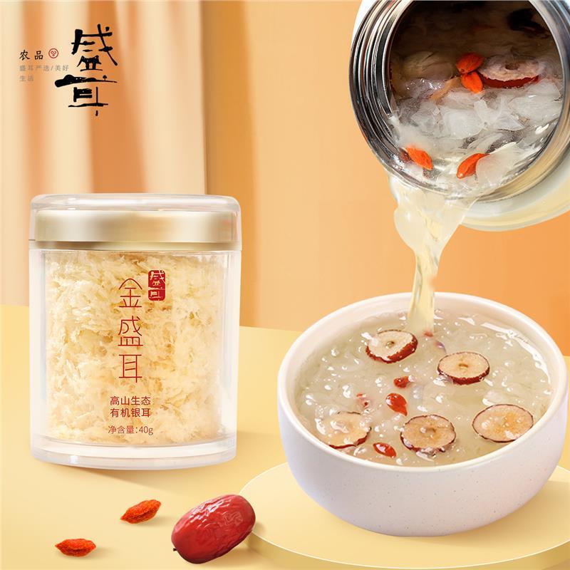 金盛耳燕银羹冲泡即食免煮
