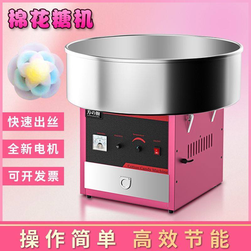 方厨花式棉花糖机器商用流动摆摊用燃气电动拉丝卡通网红棉花糖机