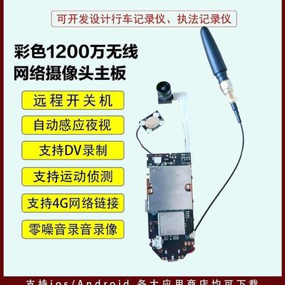 无人机图传摄像头模块远