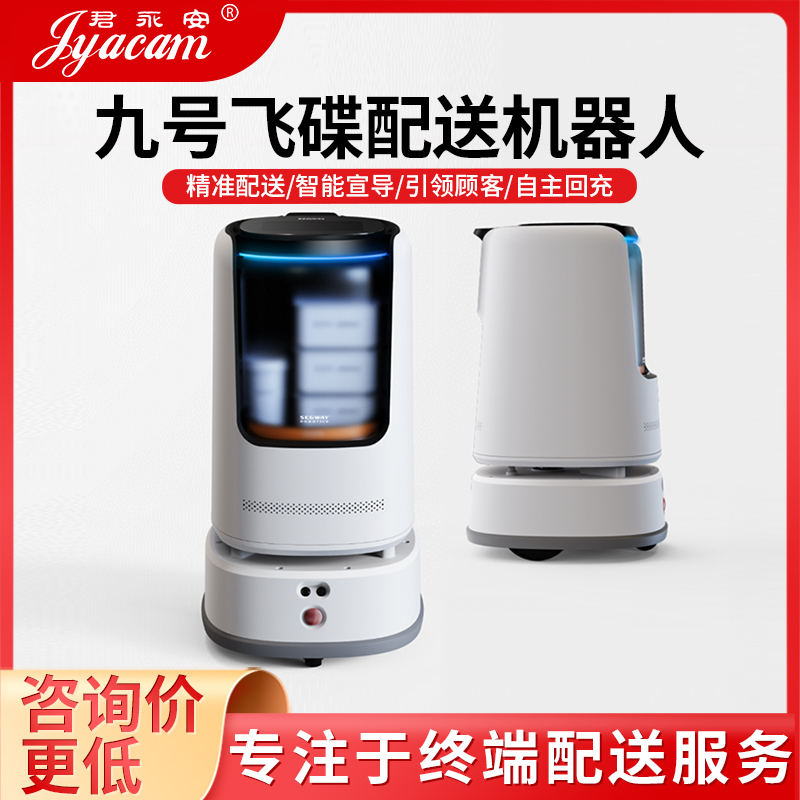 酒店智能送物机器人公寓
